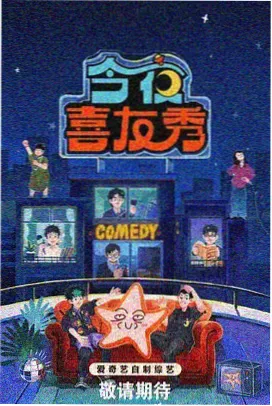 山海小食光 综艺封面